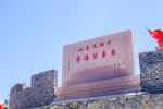 五台山