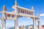 五台山