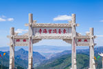 五台山