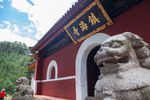 镇海寺