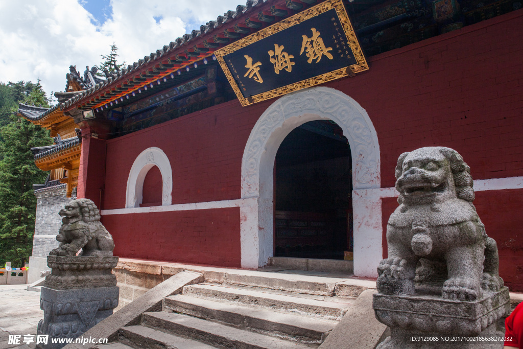 镇海寺