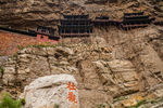 悬空寺