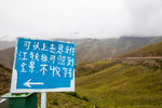 雅江峡谷