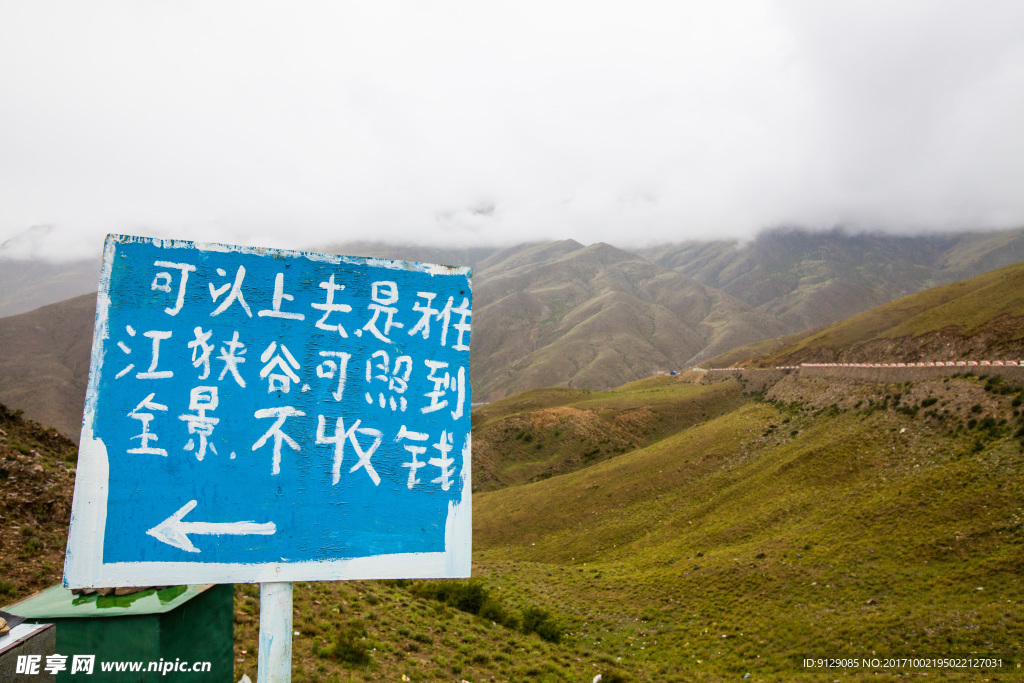 雅江峡谷