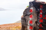 羊卓雍湖
