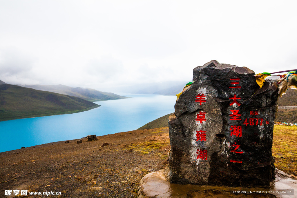 羊卓雍湖