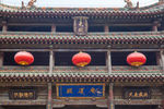 尧庙