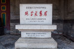 张氏帅府