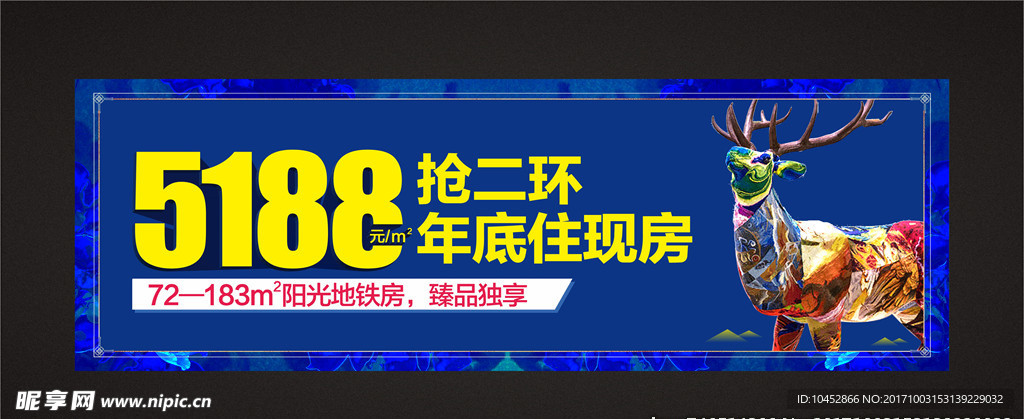 户外