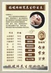 张峻玮养生价目表