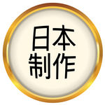 日本制作标志矢量