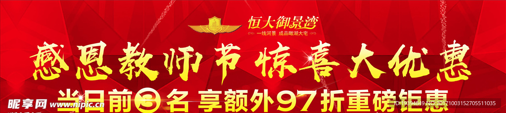 房地产大屏幕