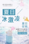 冰激凌