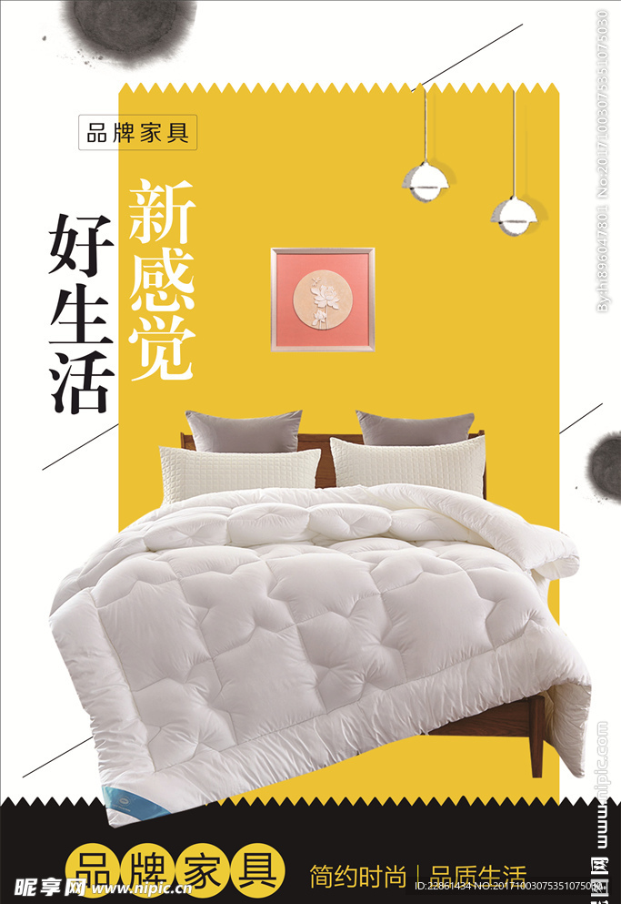 品牌家具