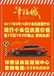 车位海报