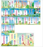 学校厕所标语