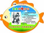 安全用电常识