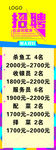 招聘展架