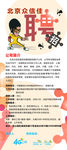 移动展架