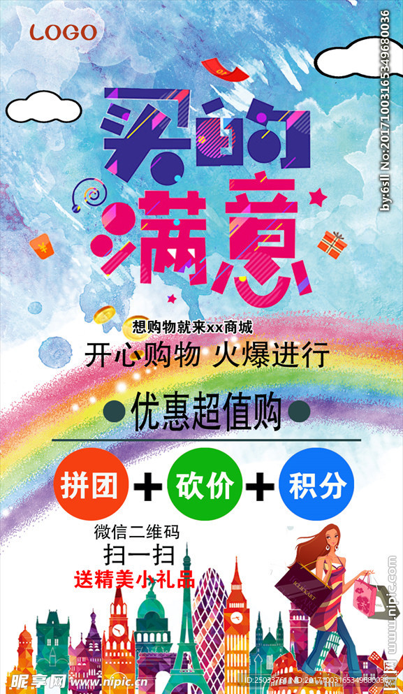 优惠购