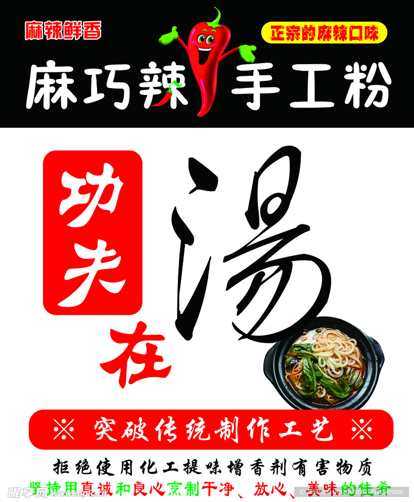 手工粉