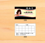 美容美发洗头卡