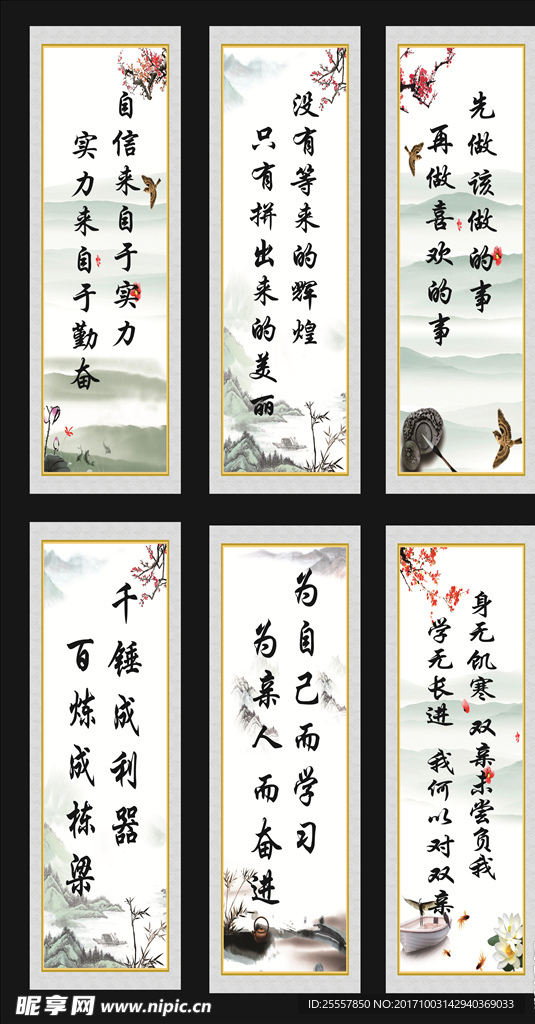 教室标语