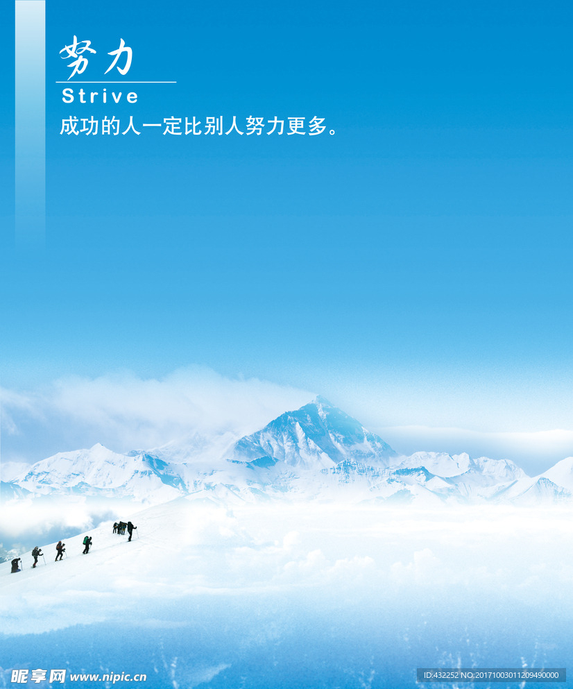 企业文化展板