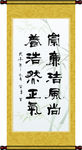书法字画