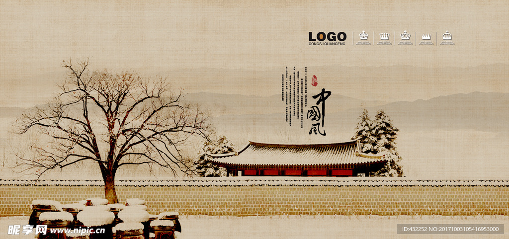 中国风