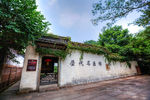 鲁镇景区
