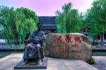 鲁镇景区