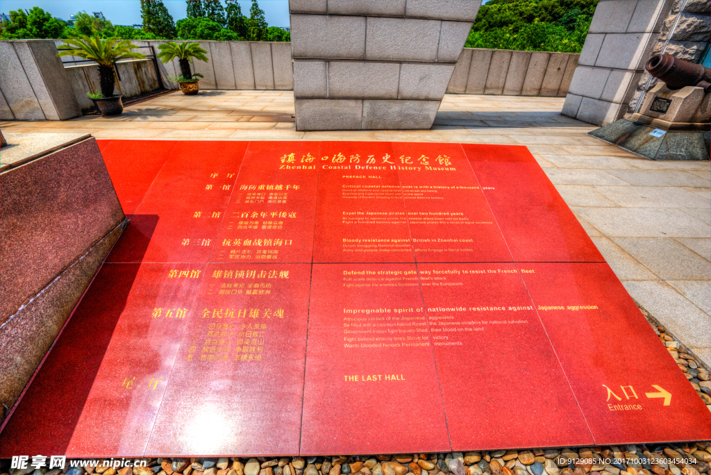 镇海口海防历史纪念馆