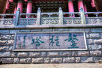 招宝山旅游风景区