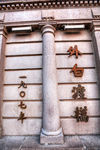 外白渡桥