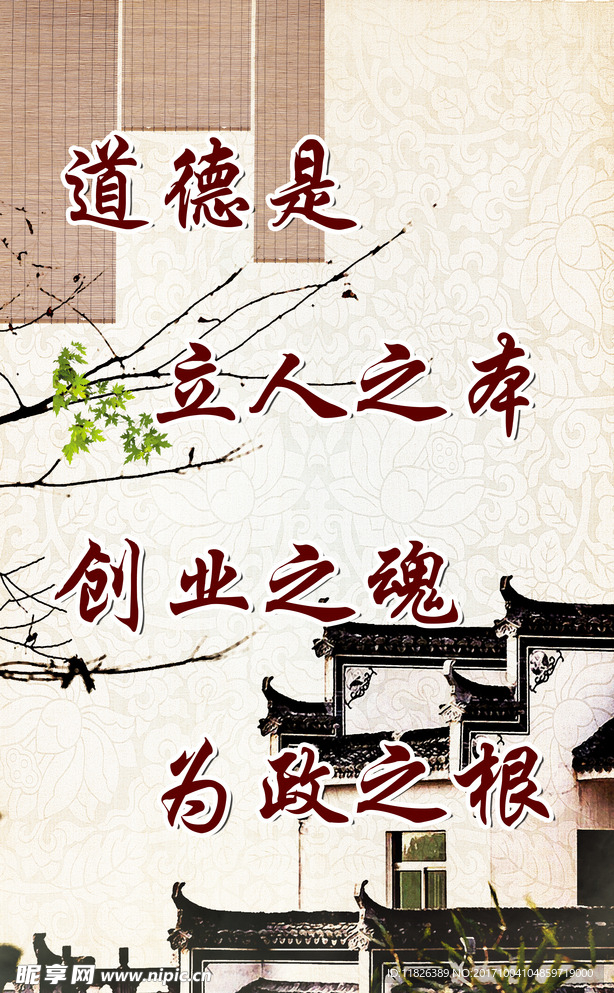 道德广告标语