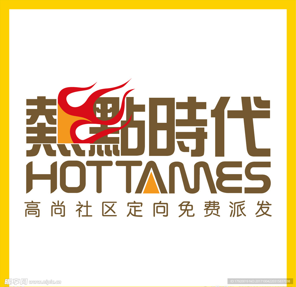 热点时代社区
