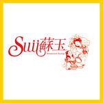 蘇玉