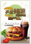 美味汉堡