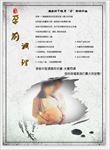 孕前调理