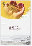 杜绝浪费