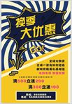 清仓