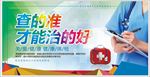 健康体检