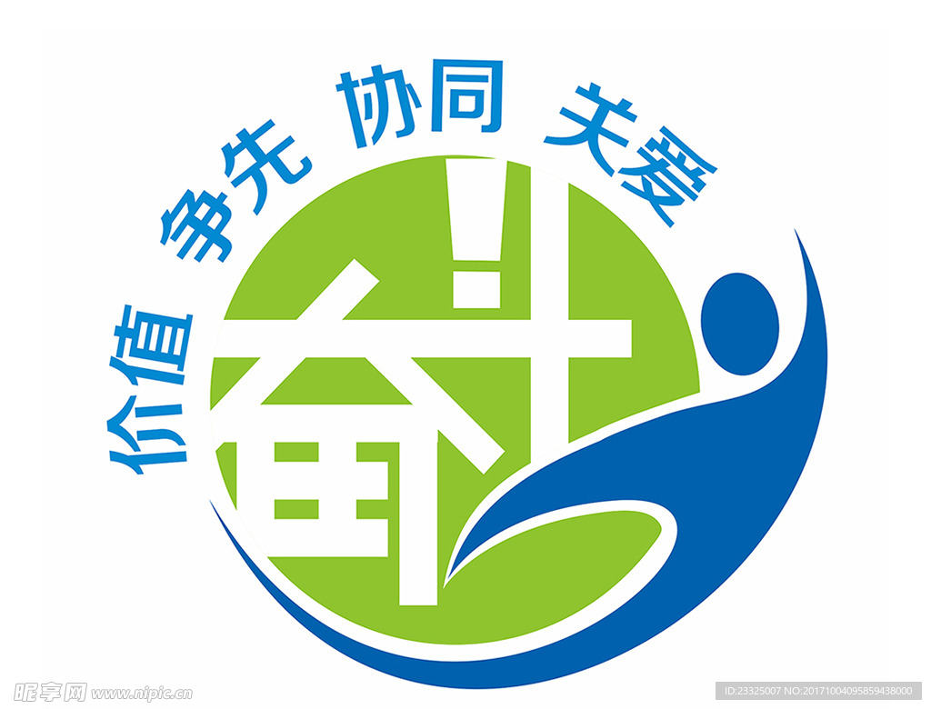 奋斗文化共识LOGO