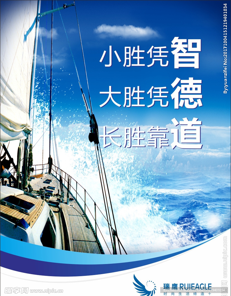企业海报素材