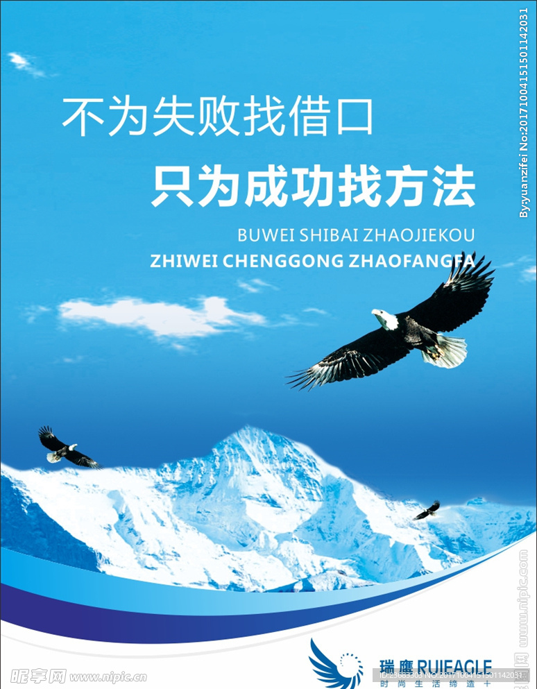 企业文化海报素材