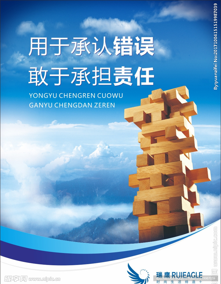 企业文化海报素材