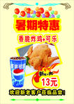 麦香基广告设计