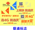联通标志