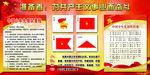 少先队
